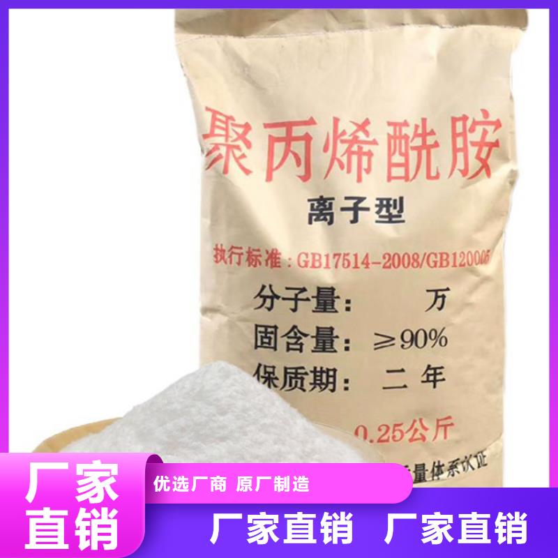 聚丙烯酰胺絮凝劑pam庫存充足