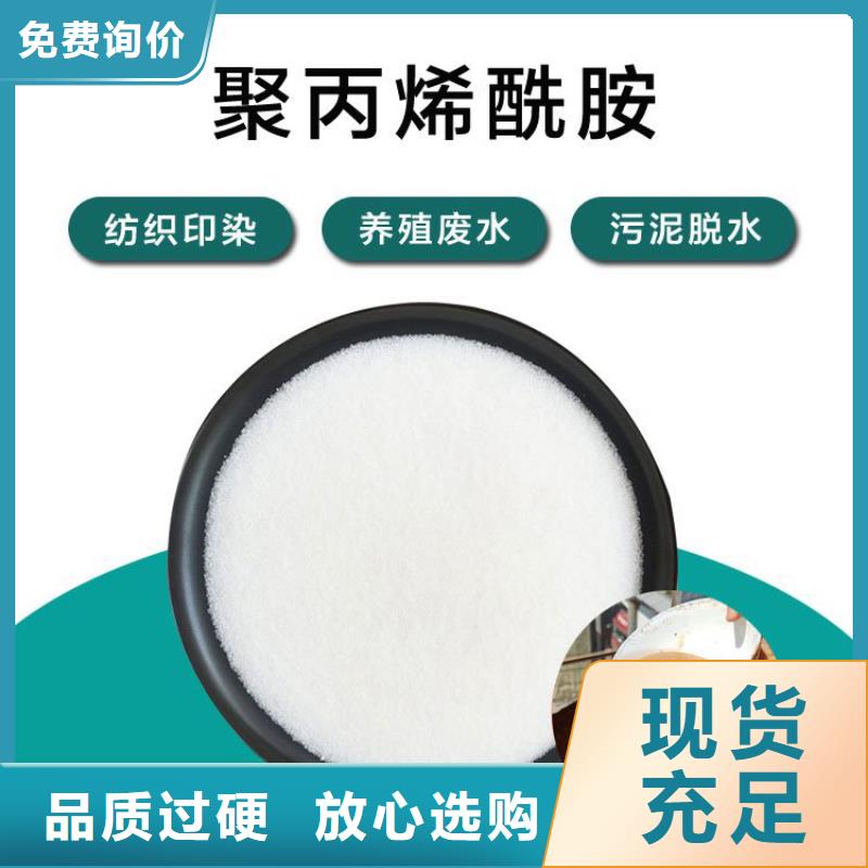 聊城聚丙烯酰胺PAM助凝劑熱搜產(chǎn)品