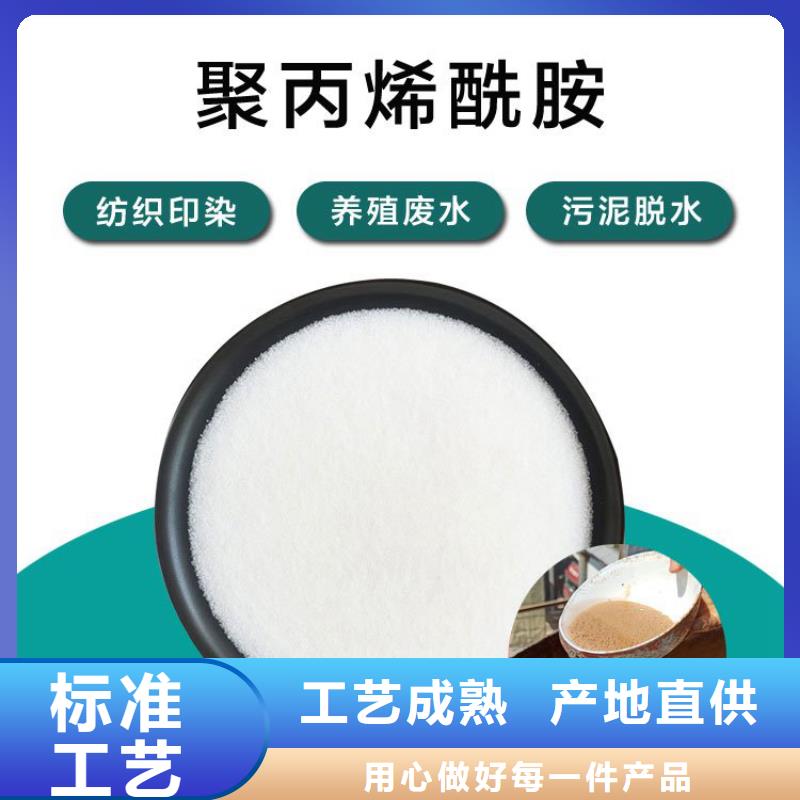 聚丙烯酰胺1200萬(wàn)價(jià)格優(yōu)