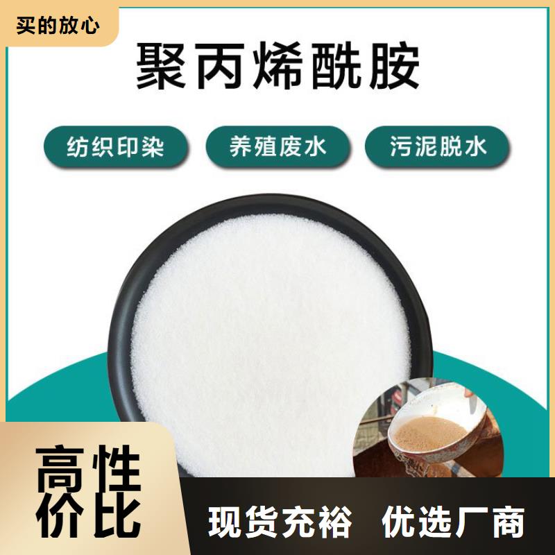污水用聚丙烯酰胺價格低