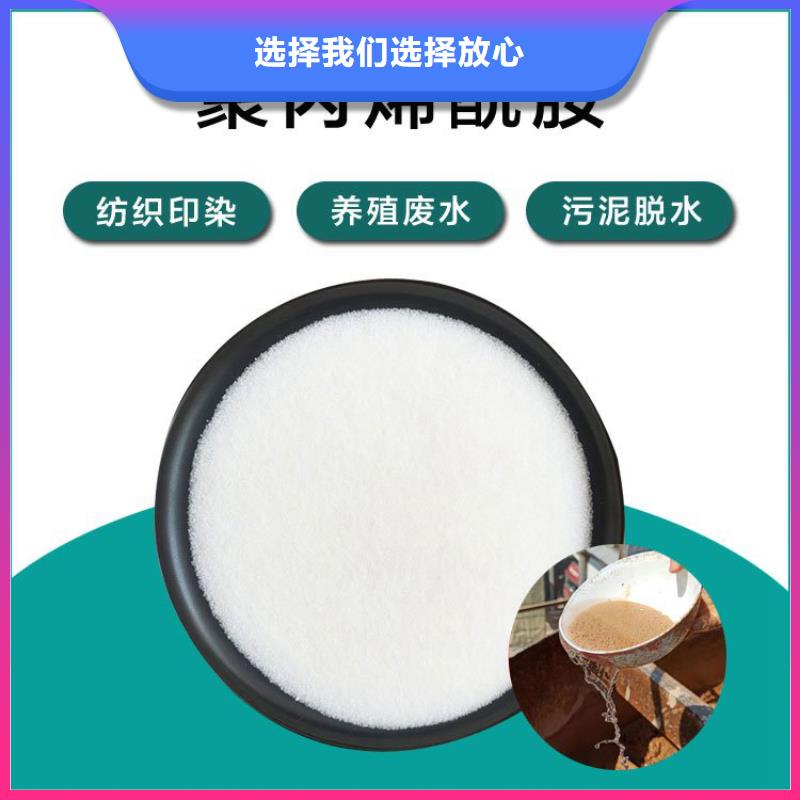 洗煤廠聚丙烯酰胺在線報價