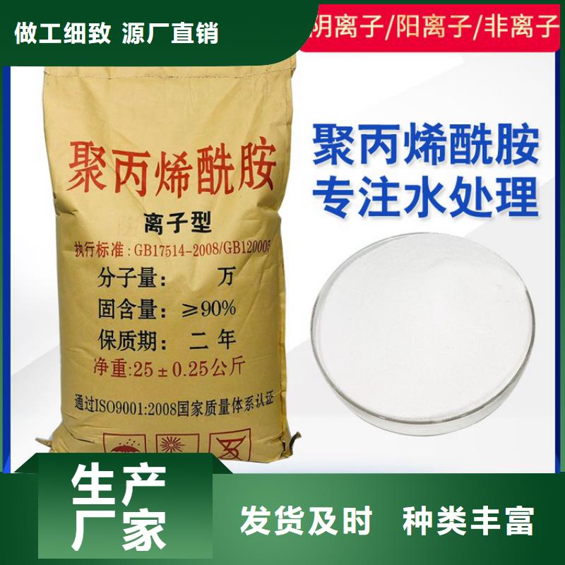 聚丙烯酰胺絮凝劑pam庫(kù)存充足