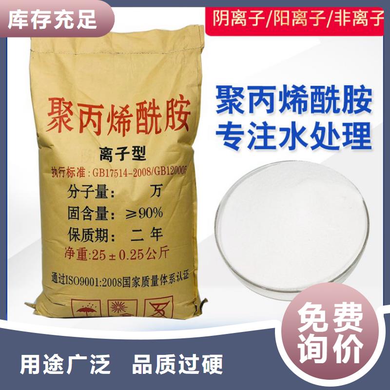 洗煤廠聚丙烯酰胺在線報價