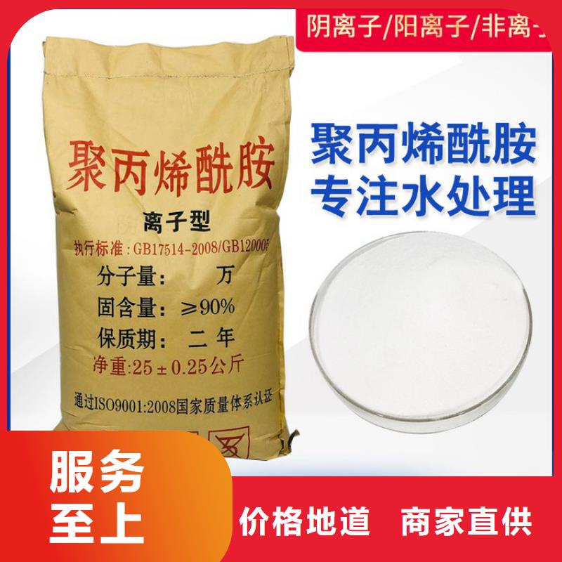 選礦用聚丙烯酰胺公司
