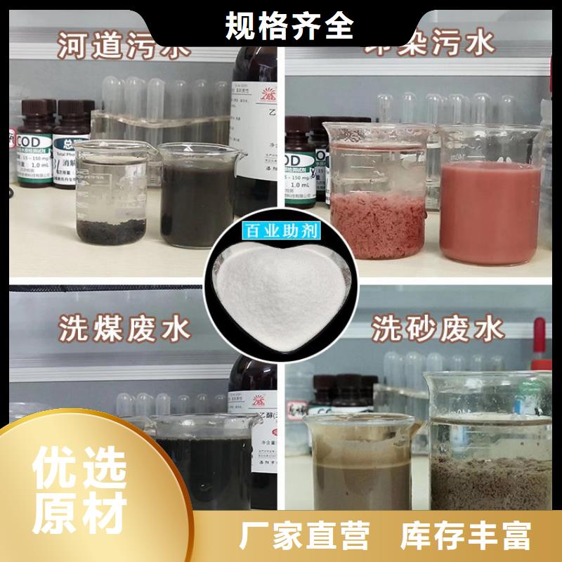 聚合氯化鋁廠家