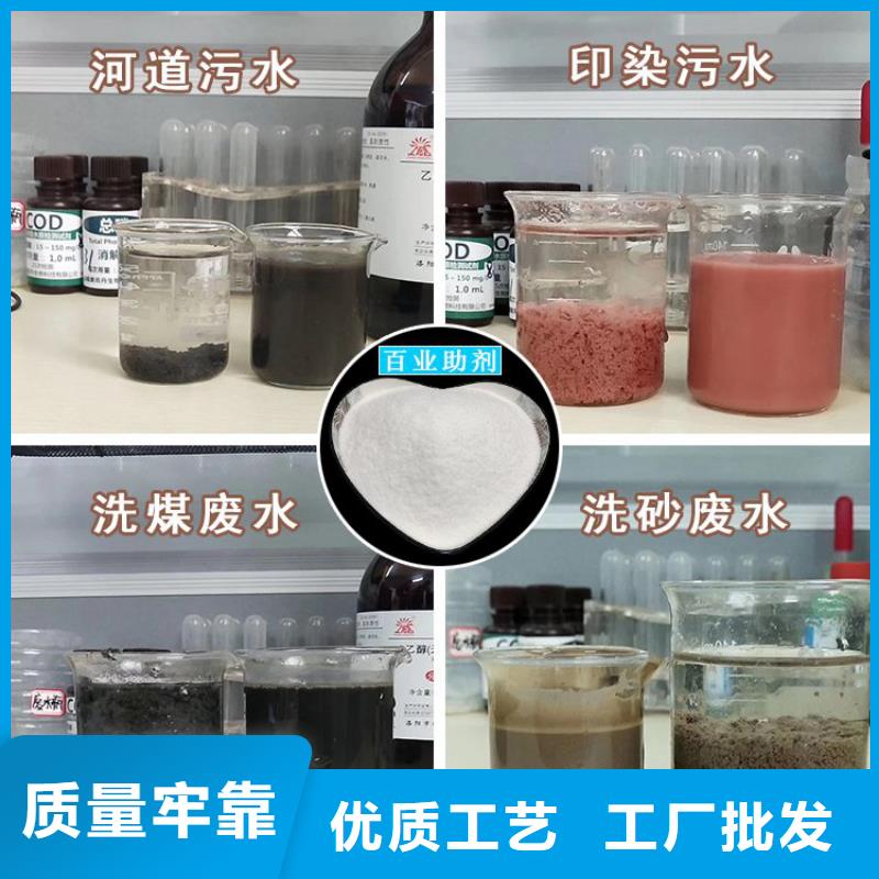聚合氯化鋁水溶液生產(chǎn)直銷