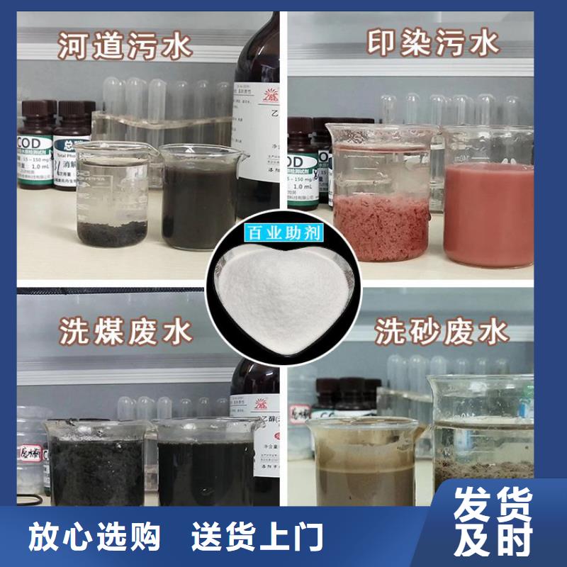 :遼陽(yáng)砂石廠聚丙烯酰胺PAM廠家價(jià)格