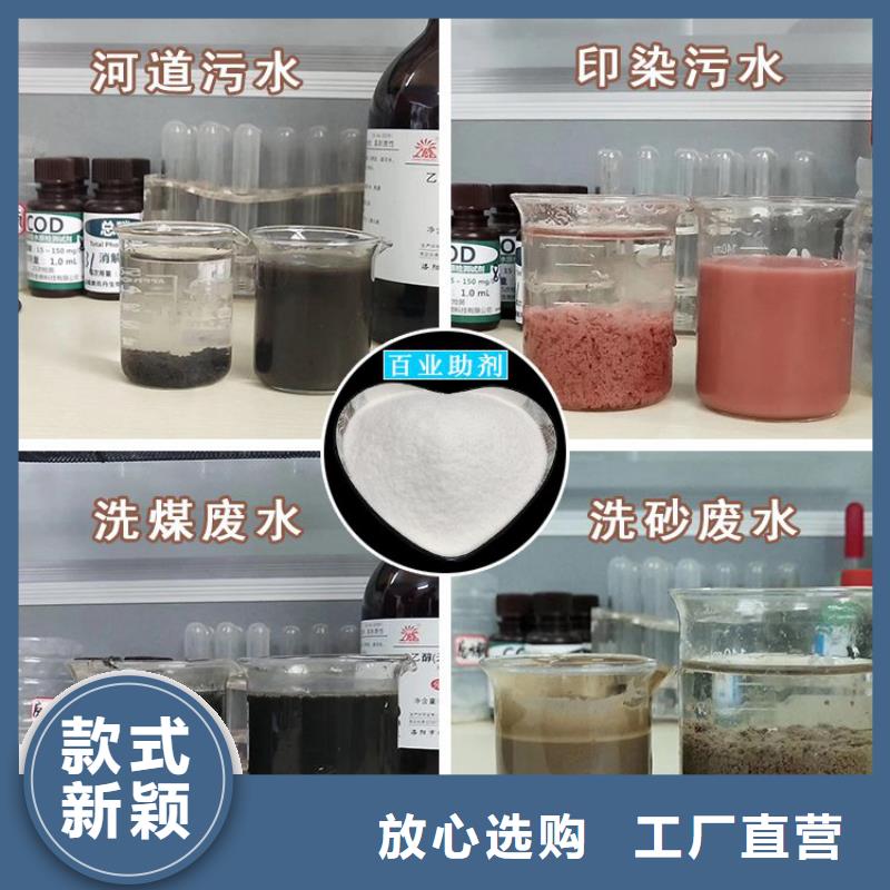 净水聚丙烯酰胺厂家