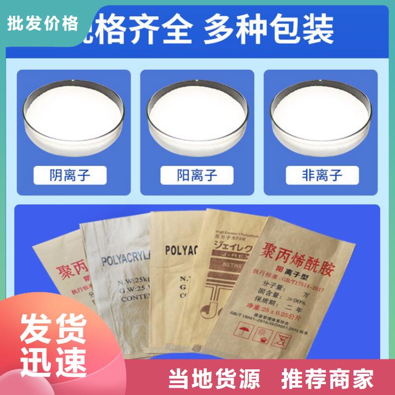 日照泥水分離劑助凝劑燒腦產(chǎn)品