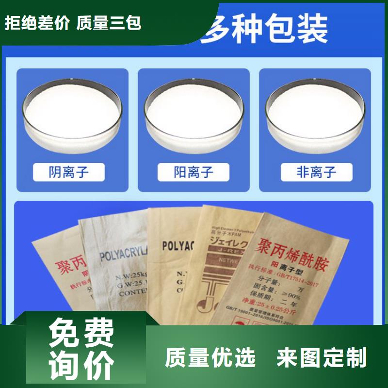 撫順屠宰廢水聚丙烯酰胺服務(wù)優(yōu)選