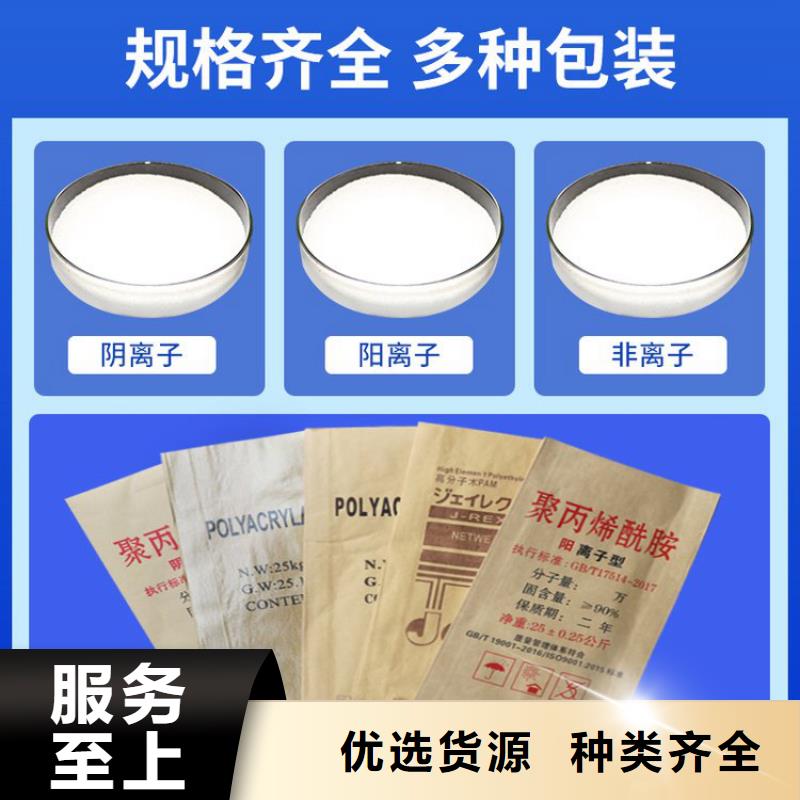 聚丙烯酰胺混凝劑品牌廠家-放心選購