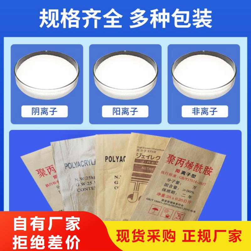 非離子聚丙烯酰胺常用指南