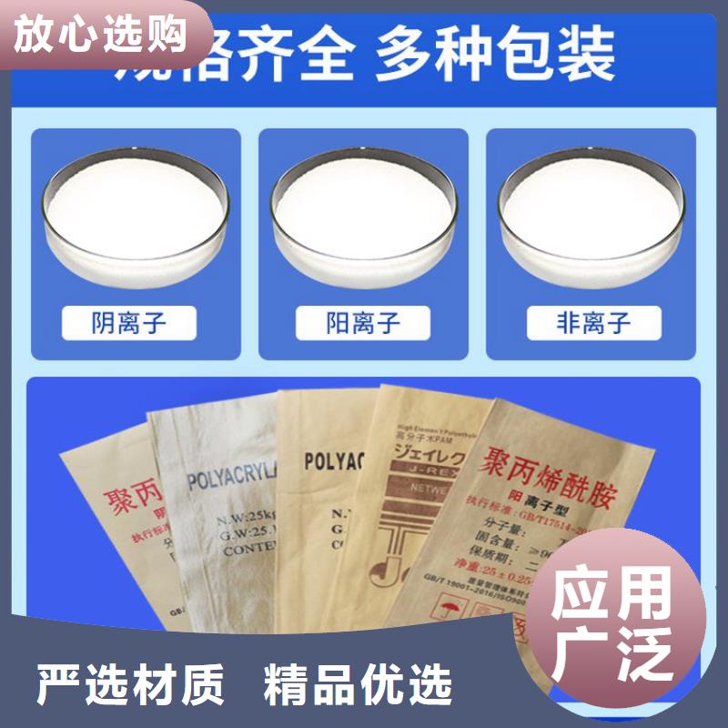 廠家直銷聚丙烯酰胺源頭廠家