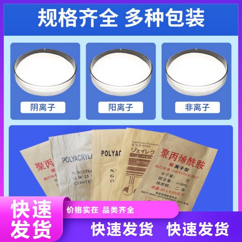 聚丙烯酰胺絮凝劑pam庫存充足