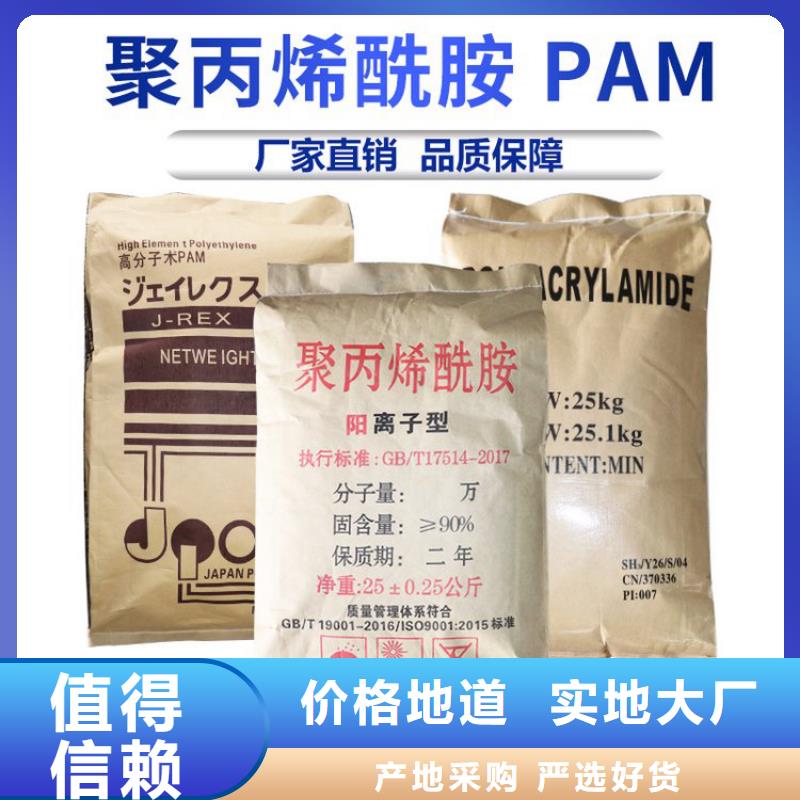 工業(yè)制聚丙烯酰胺源頭好貨