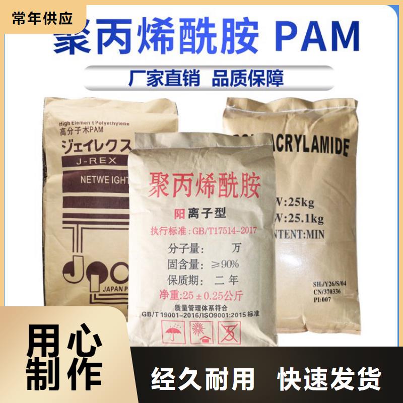 工業(yè)制聚丙烯酰胺廠家現(xiàn)貨