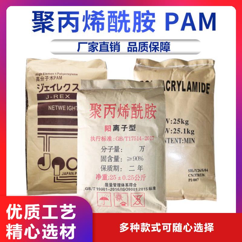 威海助凝劑聚丙烯酰胺優(yōu)惠