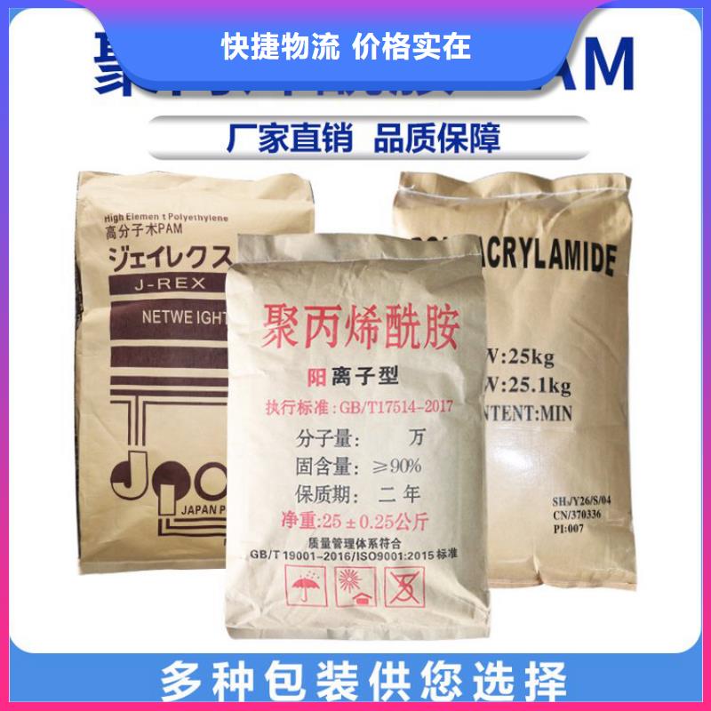 PAM,有機(jī)硫TMT-15廠家精工制作