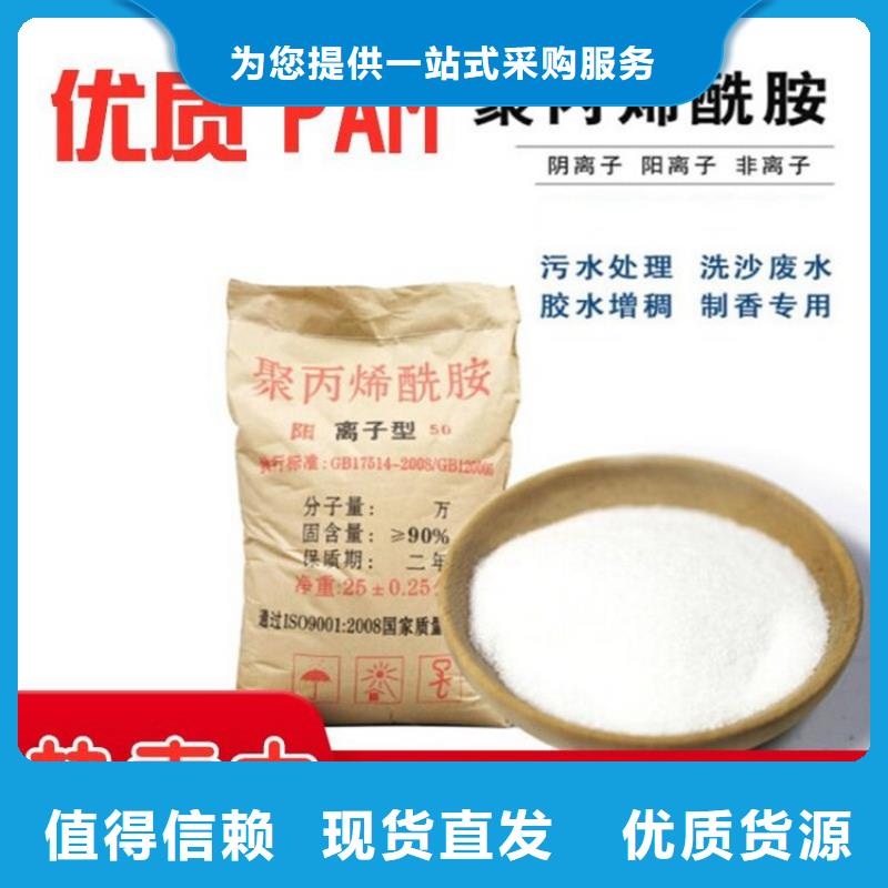 查詢:金昌洗煤廠聚丙烯酰胺PAM廠家價(jià)格