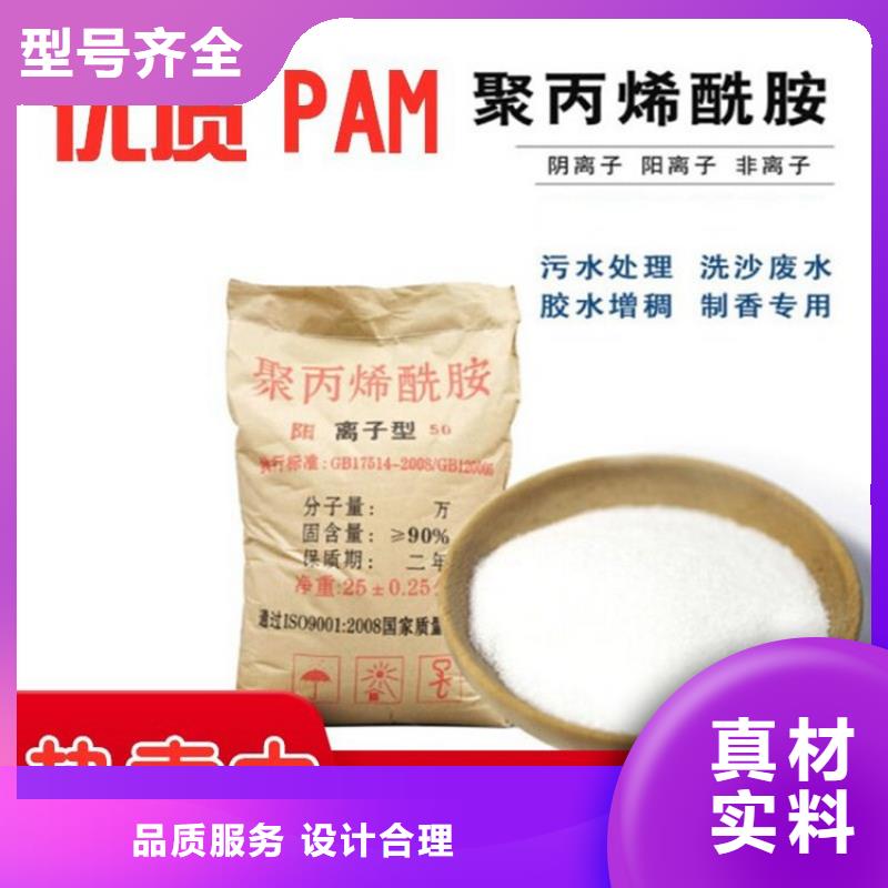 高純度聚丙烯酰胺詢問報(bào)價(jià)