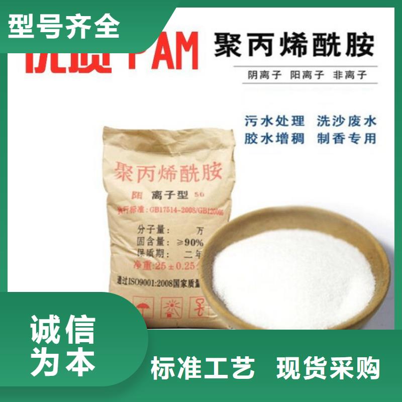 威海助凝劑聚丙烯酰胺優(yōu)惠