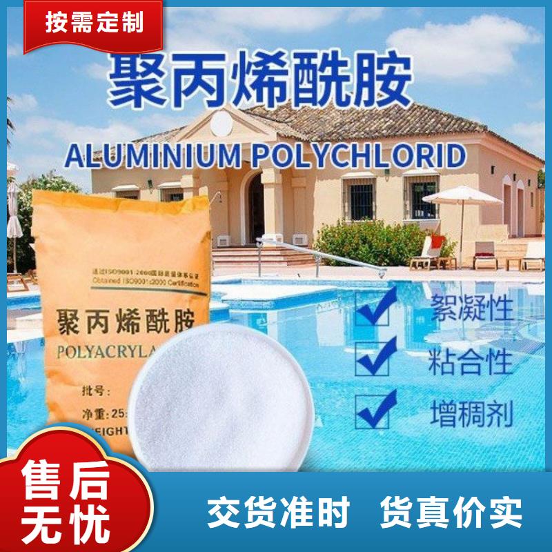 七臺(tái)河PAM聚丙烯酰胺pam2025報(bào)價(jià)