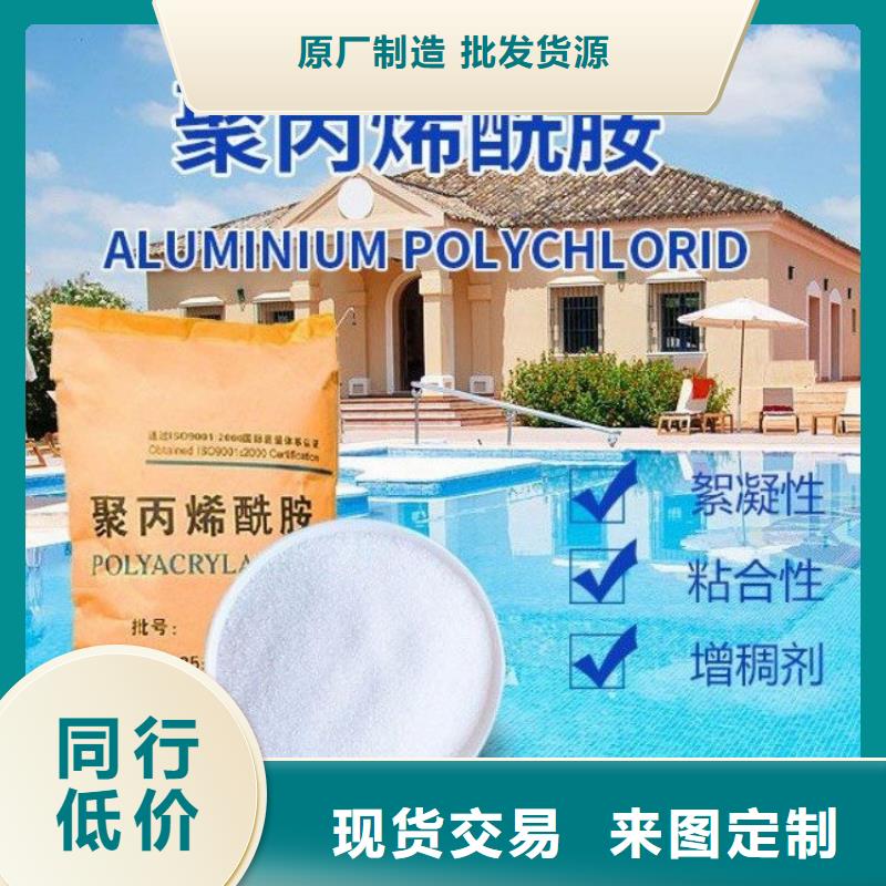 聚丙烯酰胺絮凝劑pam支持定制