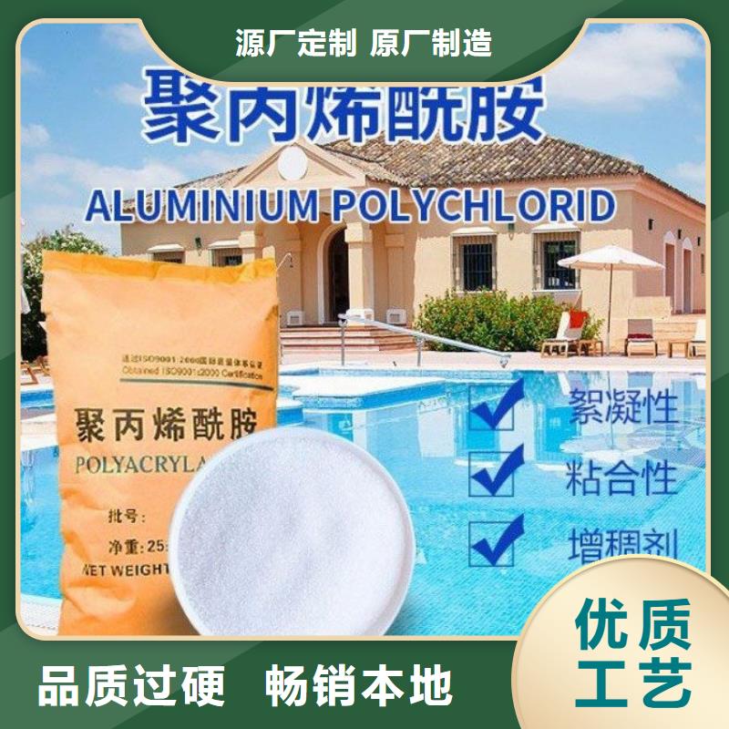 聚合氯化鋁液態(tài)價格實(shí)惠