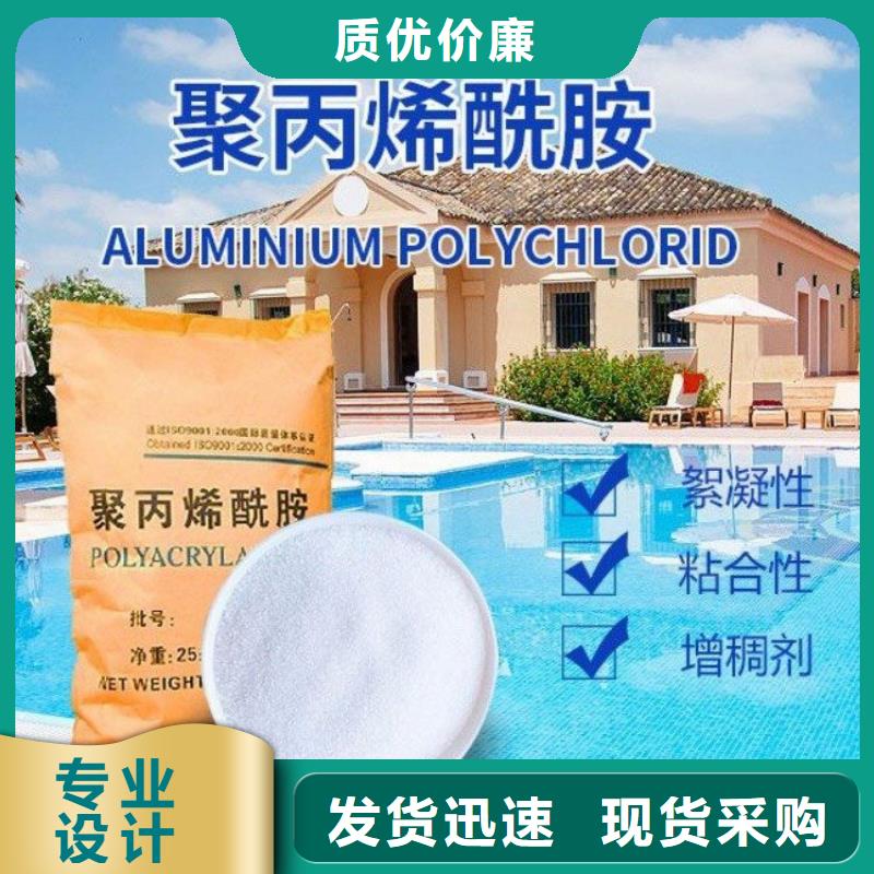供應聚合氯化鋁現(xiàn)貨供應