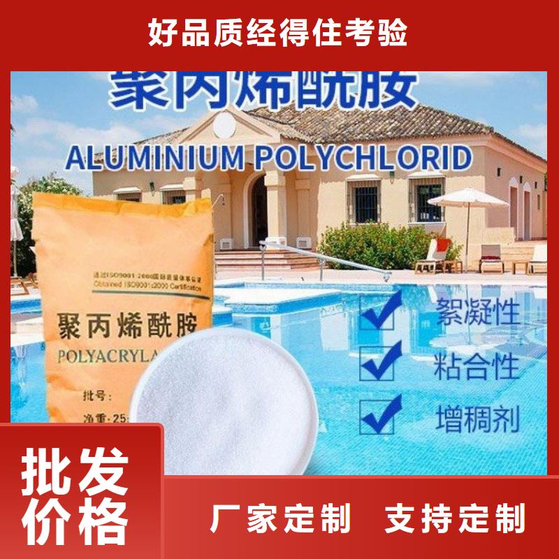 在線咨詢:雞西聚合氯化鋁絮凝劑廠家價格