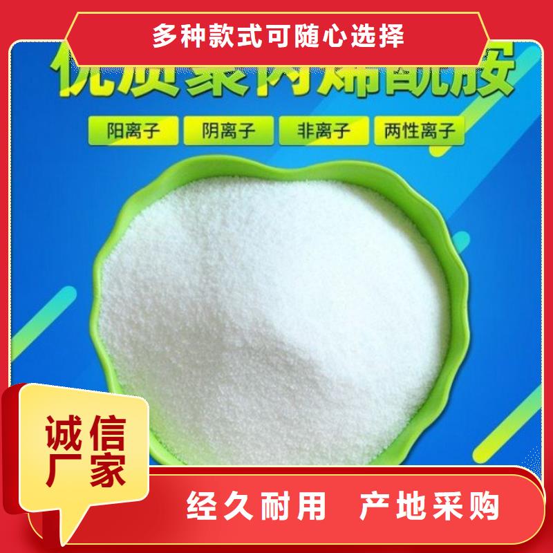武漢污水混凝劑Pam生產(chǎn)廠家報(bào)價(jià)