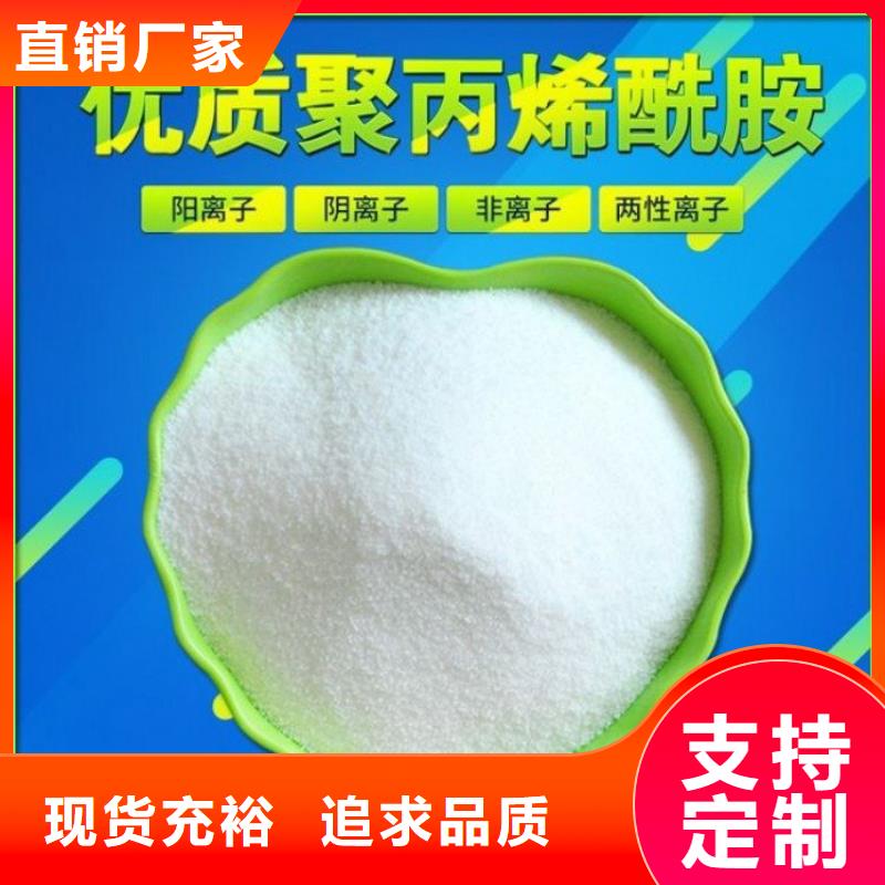 聚丙烯酰胺300萬(wàn)信賴