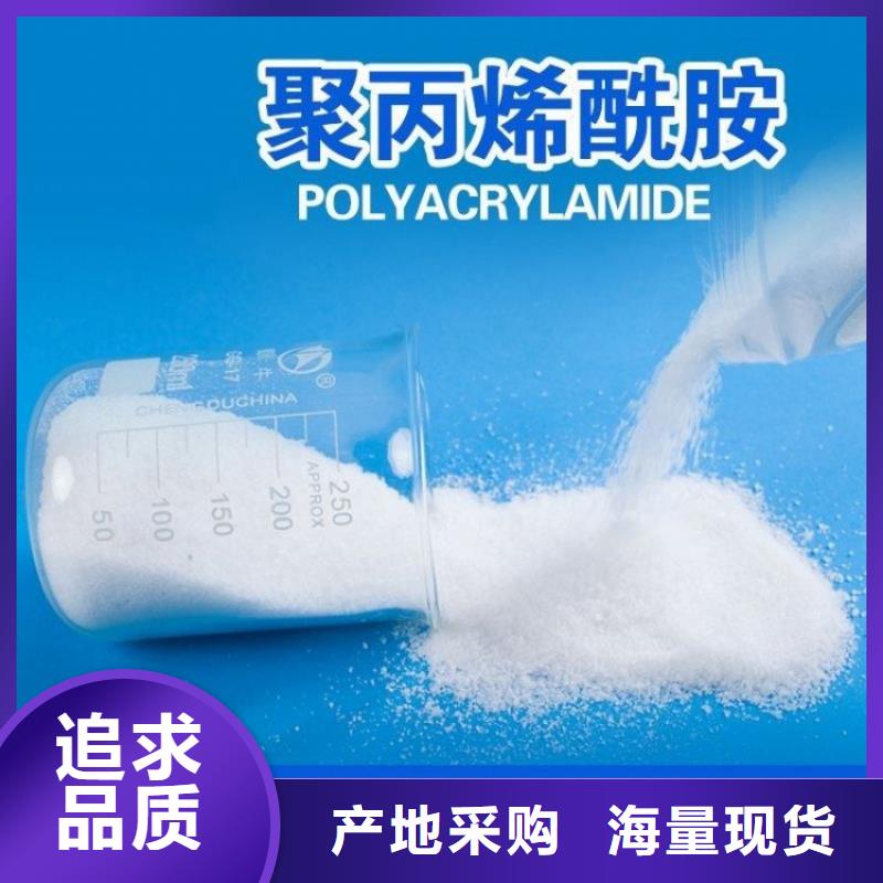 七臺(tái)河PAM聚丙烯酰胺pam2025報(bào)價(jià)