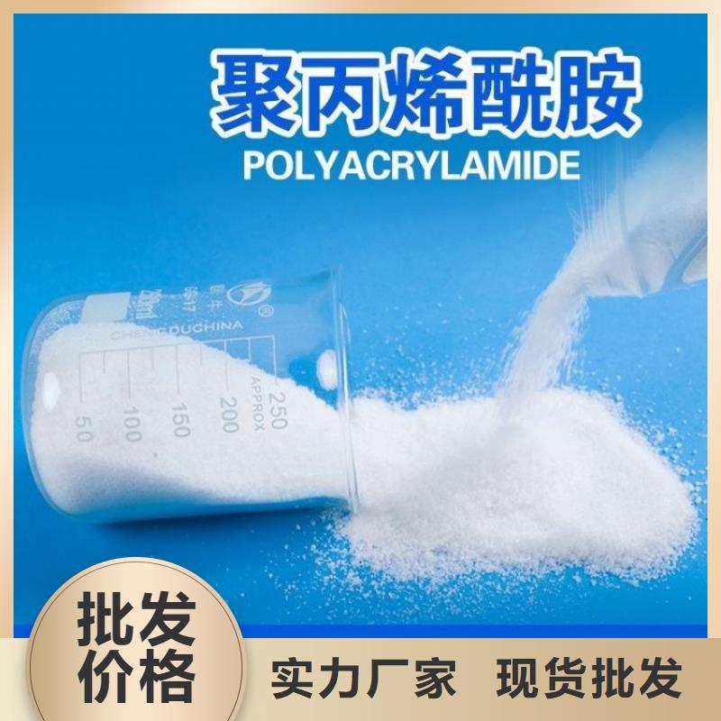 聚丙烯酰胺誠信廠家