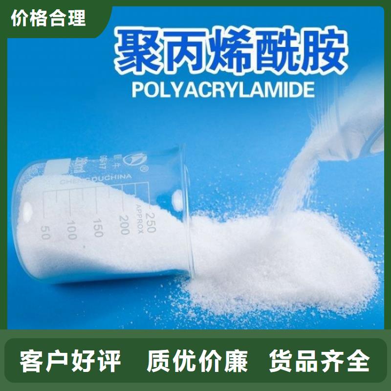 在線咨詢:雞西聚合氯化鋁絮凝劑廠家價格