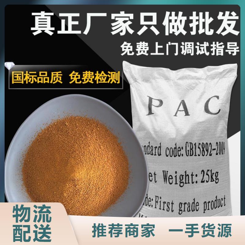 水處理劑聚合氯化鋁批發(fā)零售
