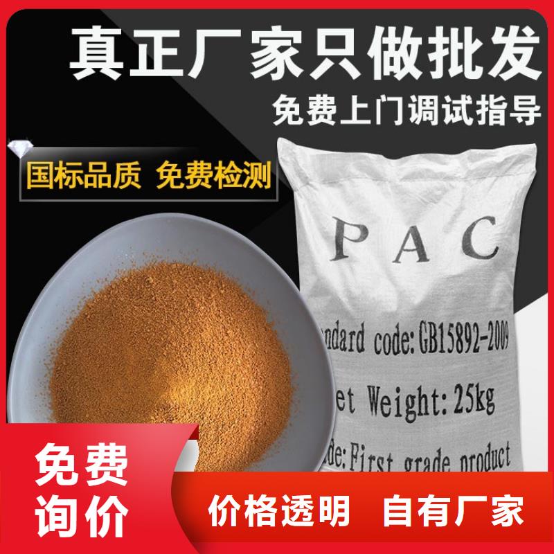 液體聚合硫酸鐵國標(biāo)含量全國走貨