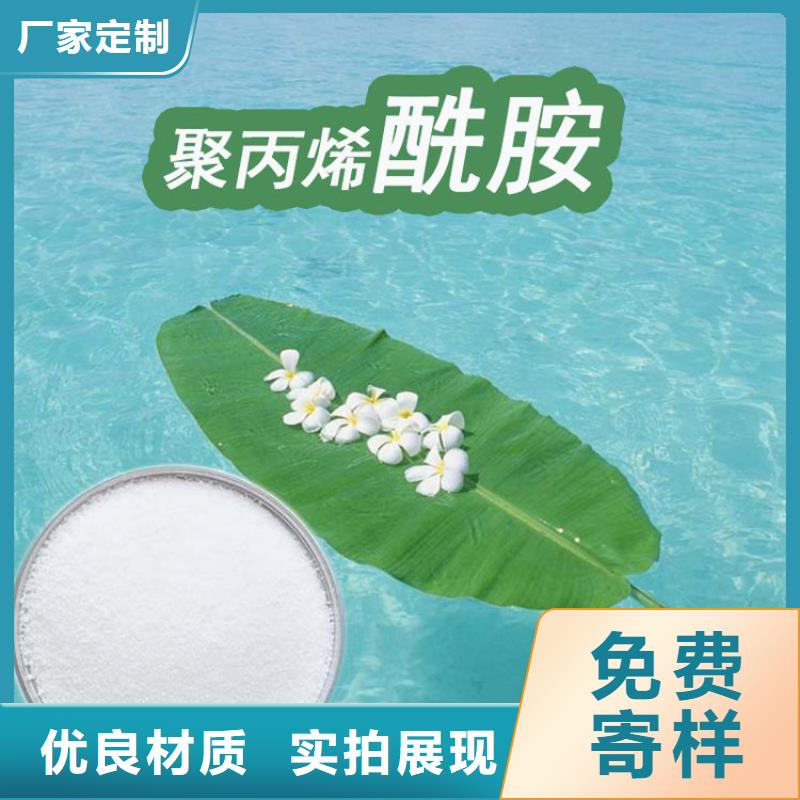 2025鶴壁污水聚丙烯酰胺公司