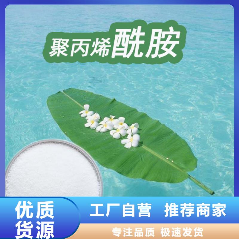 聚丙烯酰胺pam絮凝劑來廠考察