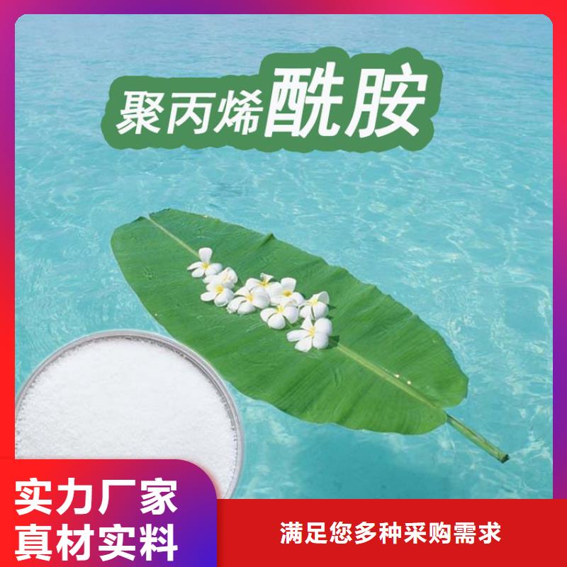 化工用聚丙烯酰胺設計