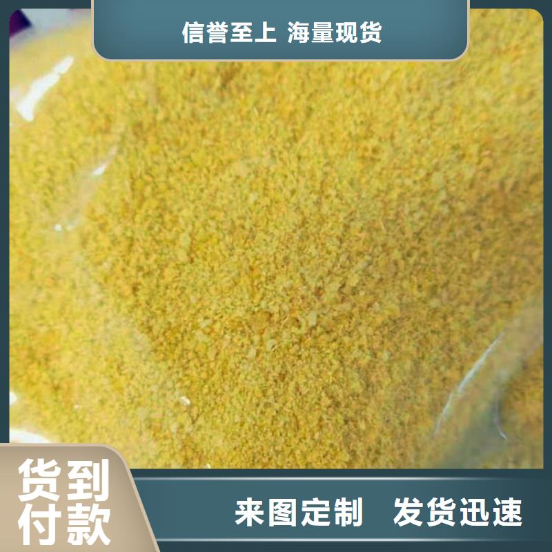 鐵鹽聚合硫酸鐵