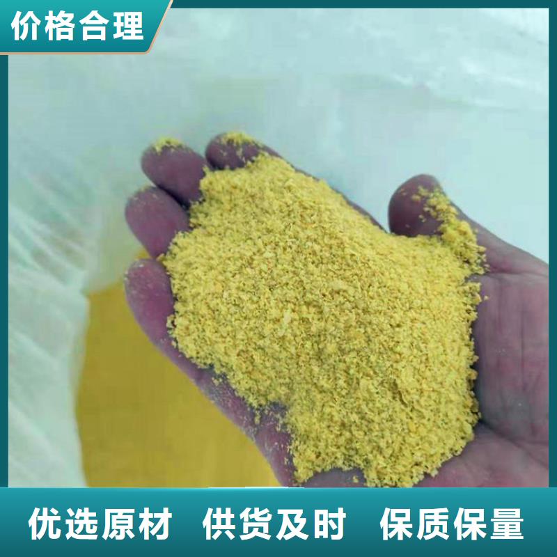 pac聚丙烯酰胺PAM誠信廠家