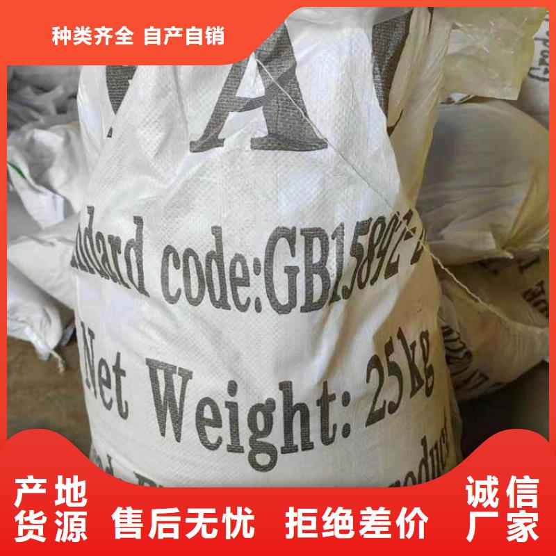 化工聚丙烯酰胺