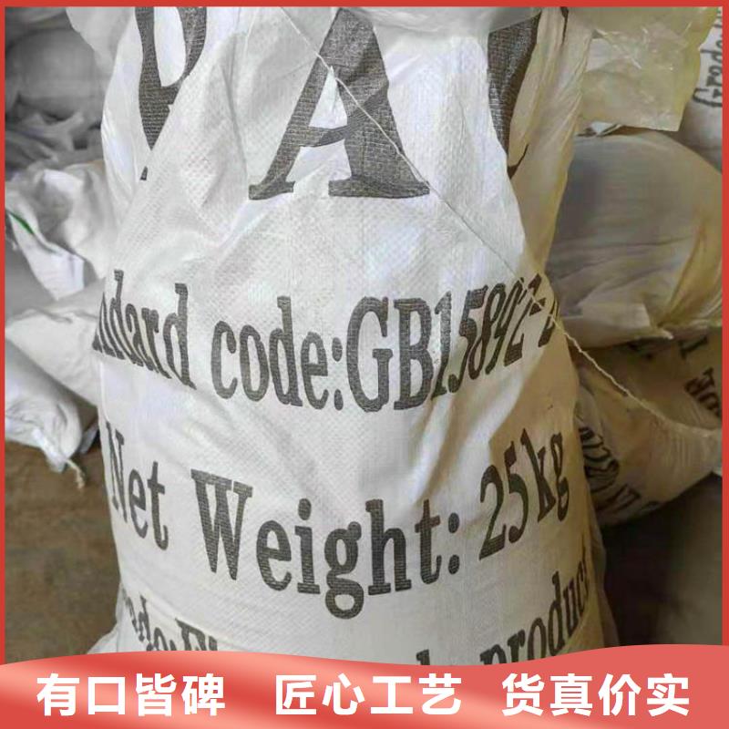葫蘆島沙場(chǎng)聚丙烯酰胺——葫蘆島廠家