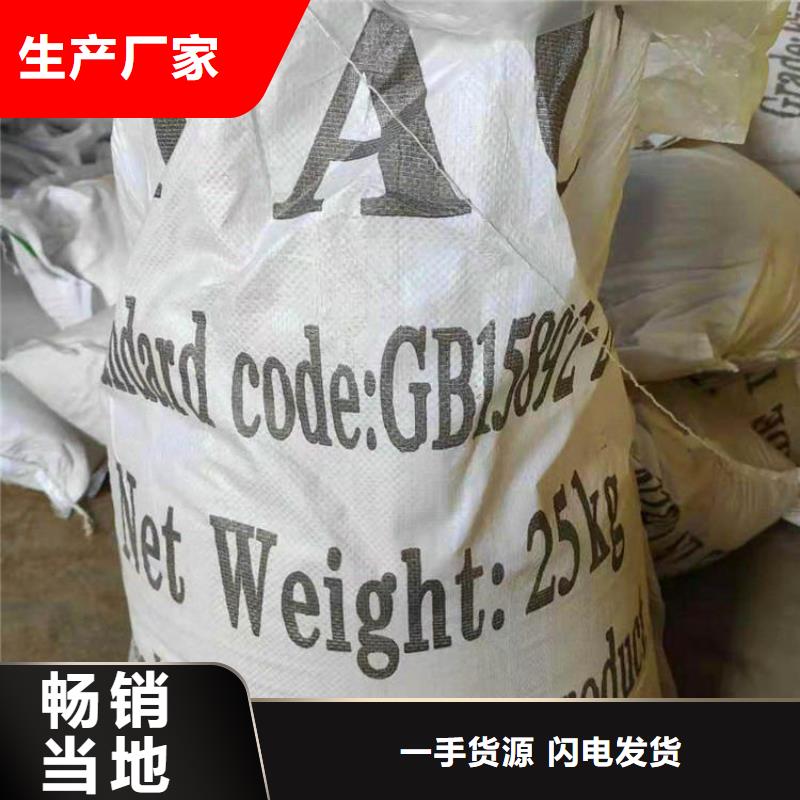 涿州固安混凝劑PAC廠家價格