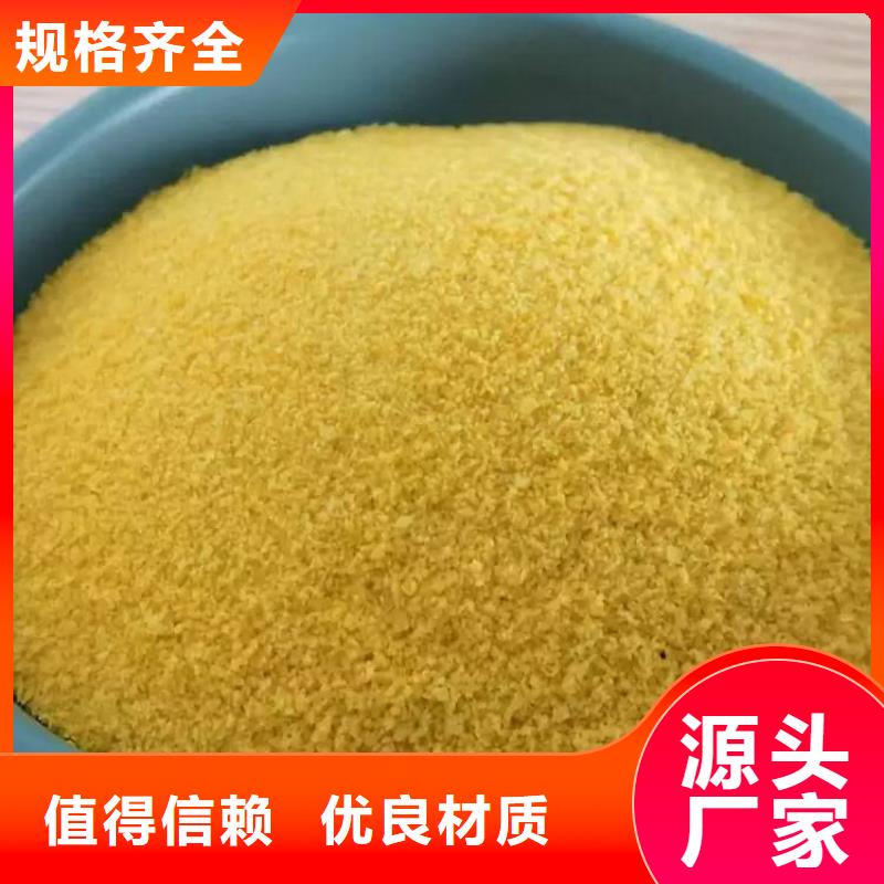 熱銷產(chǎn)品：松原白城聚丙烯酰胺陽(yáng)離子廠家價(jià)格
