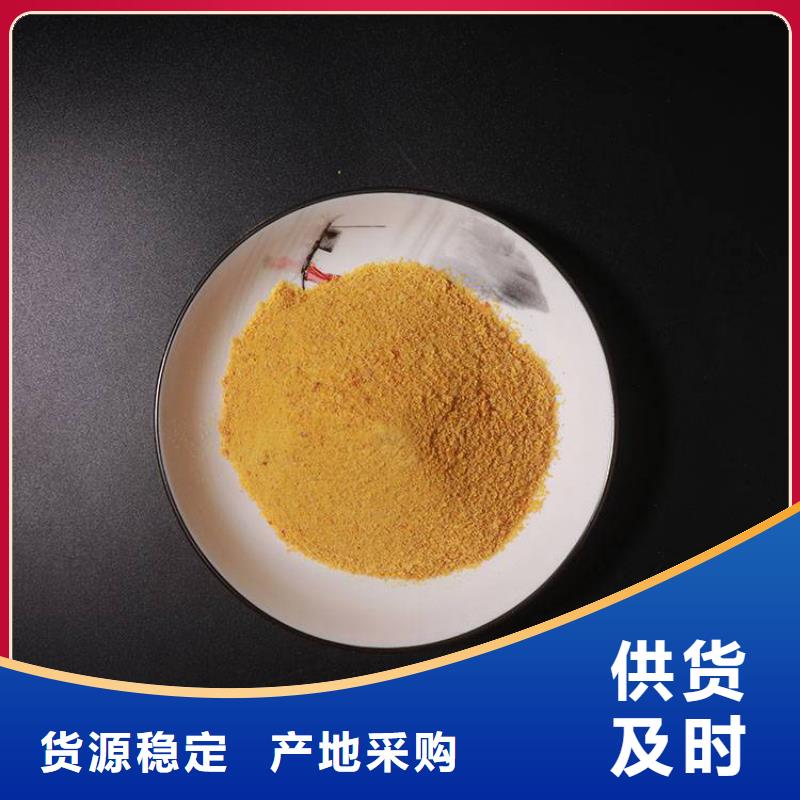 熱搜產(chǎn)品:平頂山焦作混凝劑PAC廠家價格