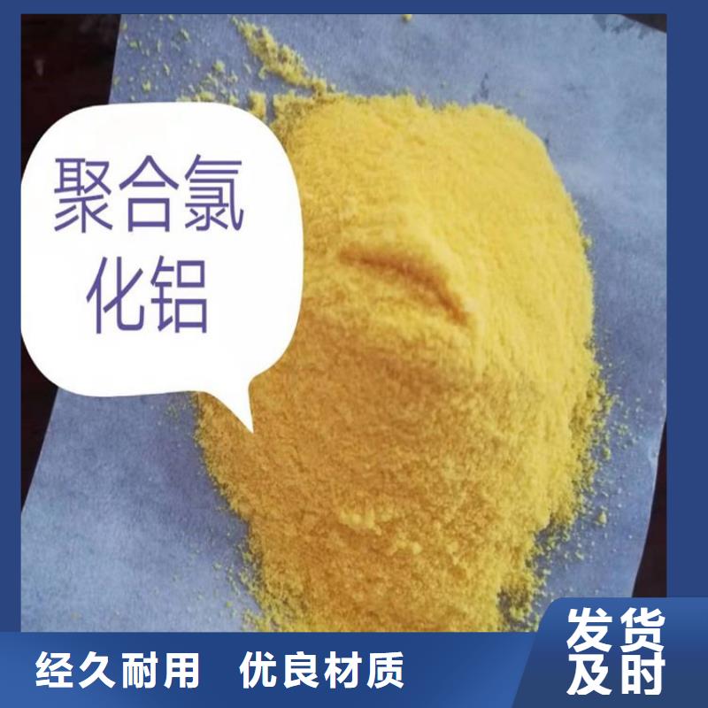熱搜產(chǎn)品：烏蘭察布通遼2000萬分子量聚丙烯酰胺廠家價格
