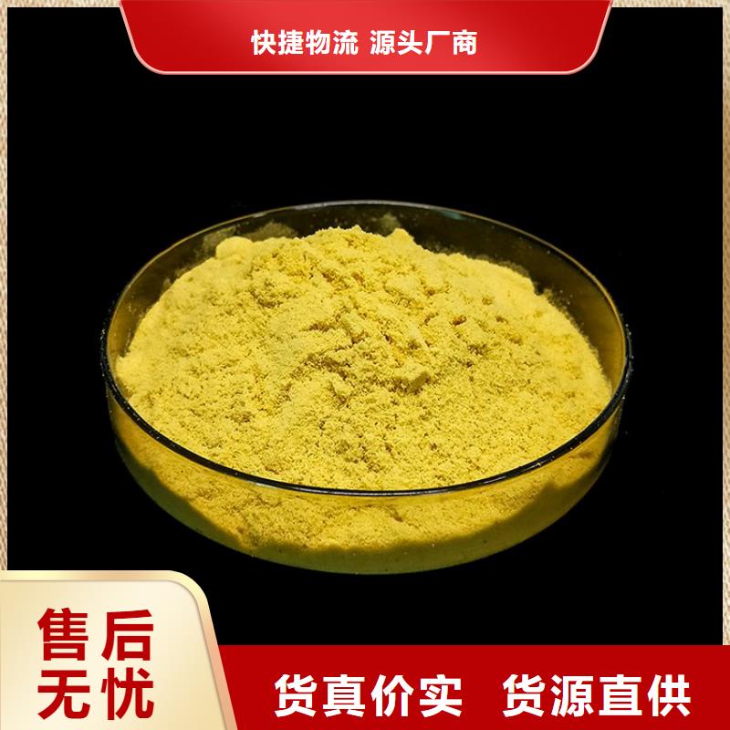 儋州市聚丙烯酰胺污水絮凝劑