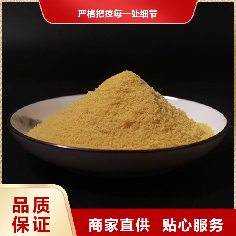 撫順絮凝劑聚丙烯酰胺——撫順價(jià)格